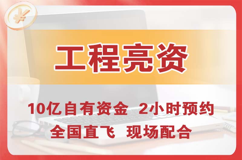 瑞丽工程亮资摆账